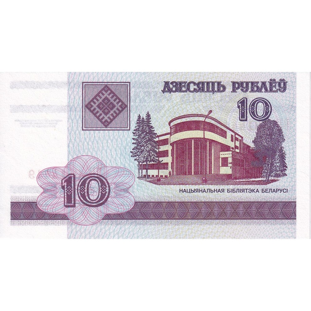 [#149790] Belarus, 10 Rublei, 2000, KM:23, UNC