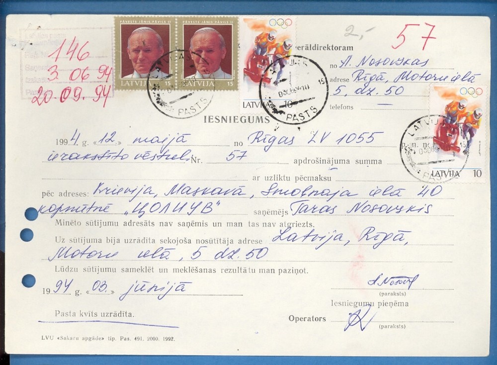 1994 RIGA LATVIA POST OFFICE CLAIM DOCUMENT USED 1676