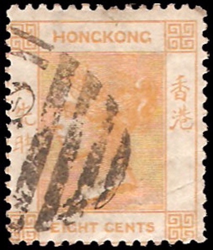 Hong Kong #13 Used