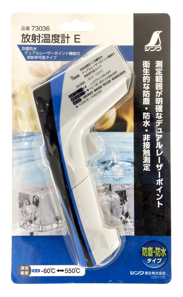 Radiation Thermometer E Dual Laser Point Function Variable Emissivity Type 73036