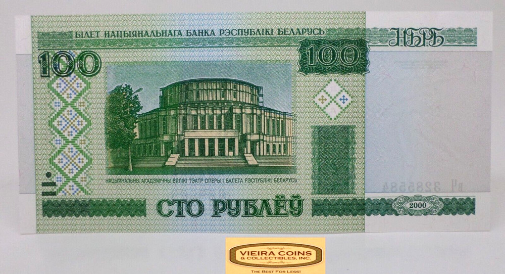 2000 Belarus 100 Rubles - #P28490NQ