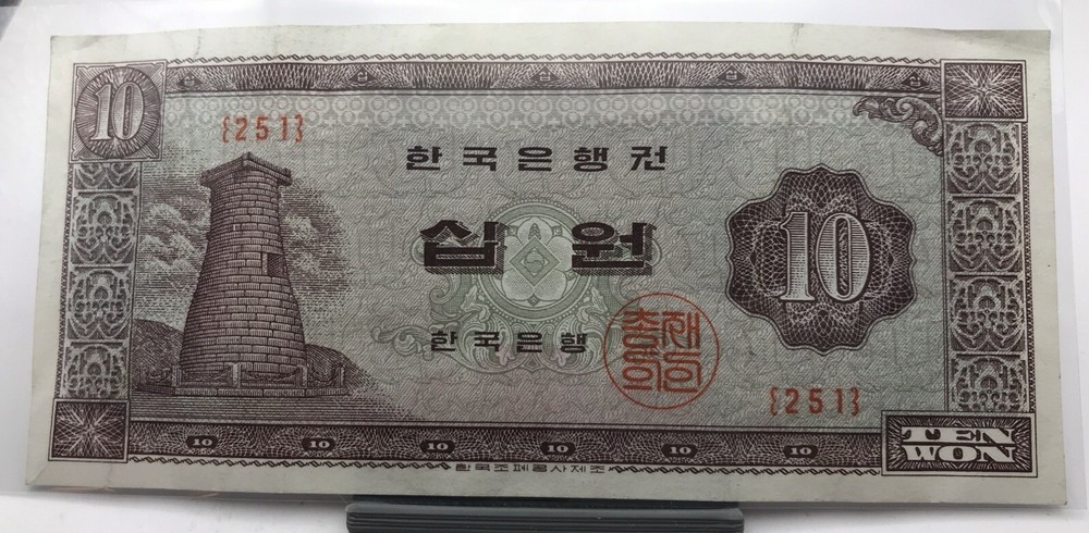 ND 1965-1973 South Korea 10 Won Block (251)