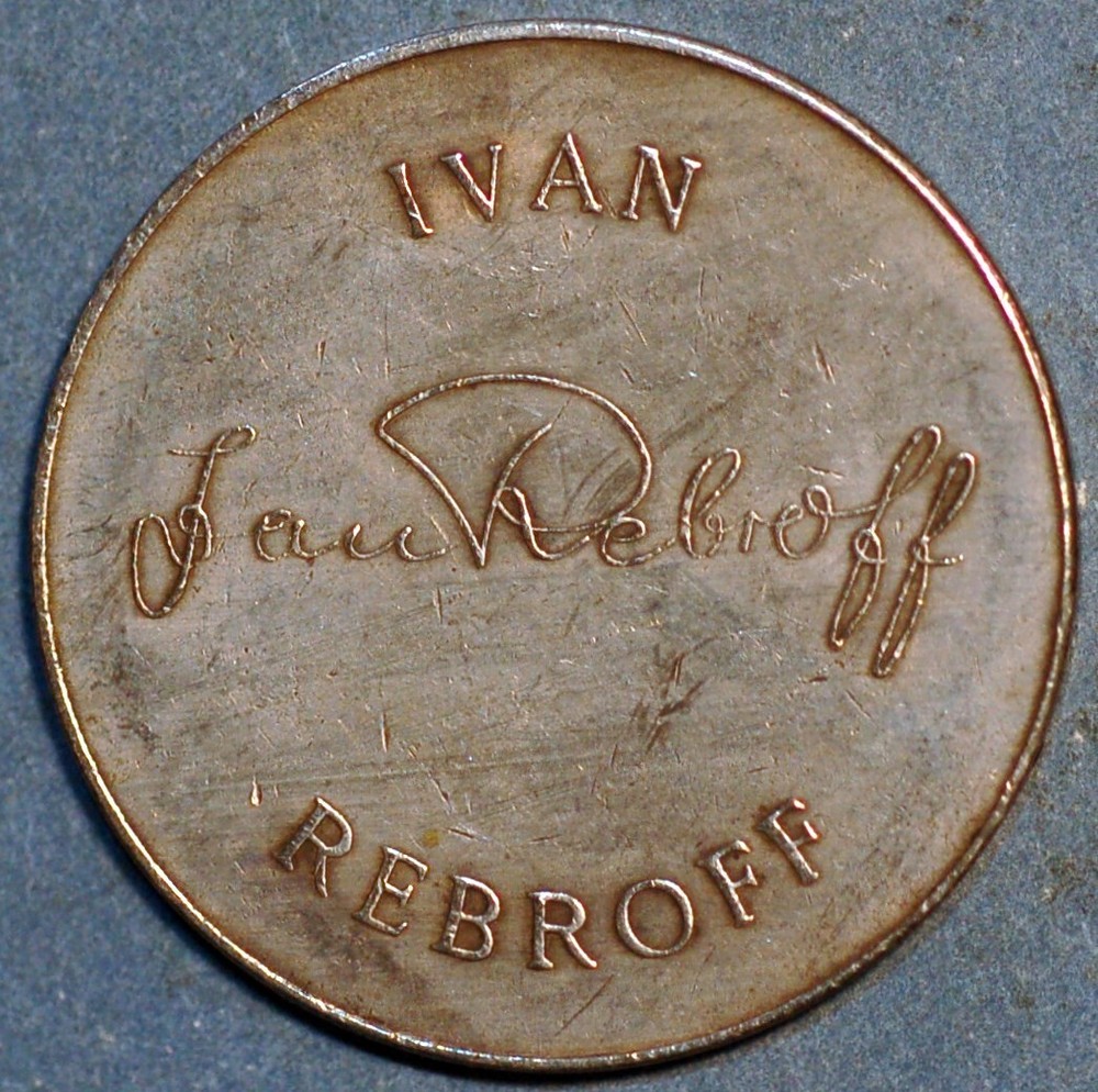 Europian Ivan Rebroff Commemorative Medal (D+220)