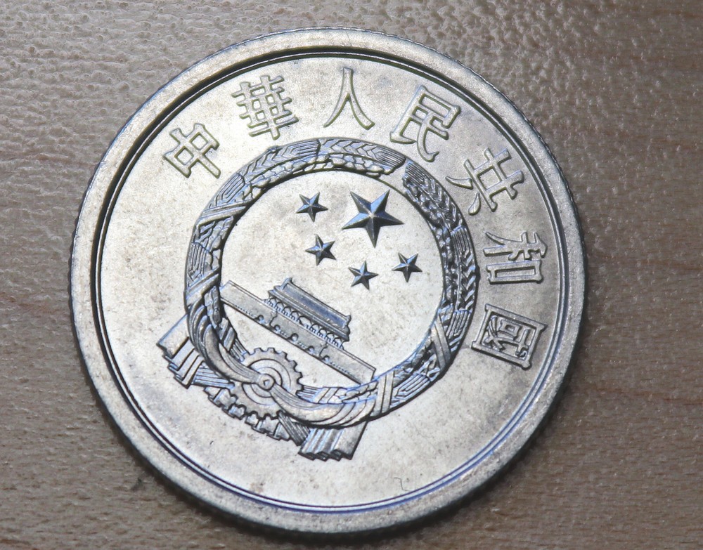 1981 China 2 Fen