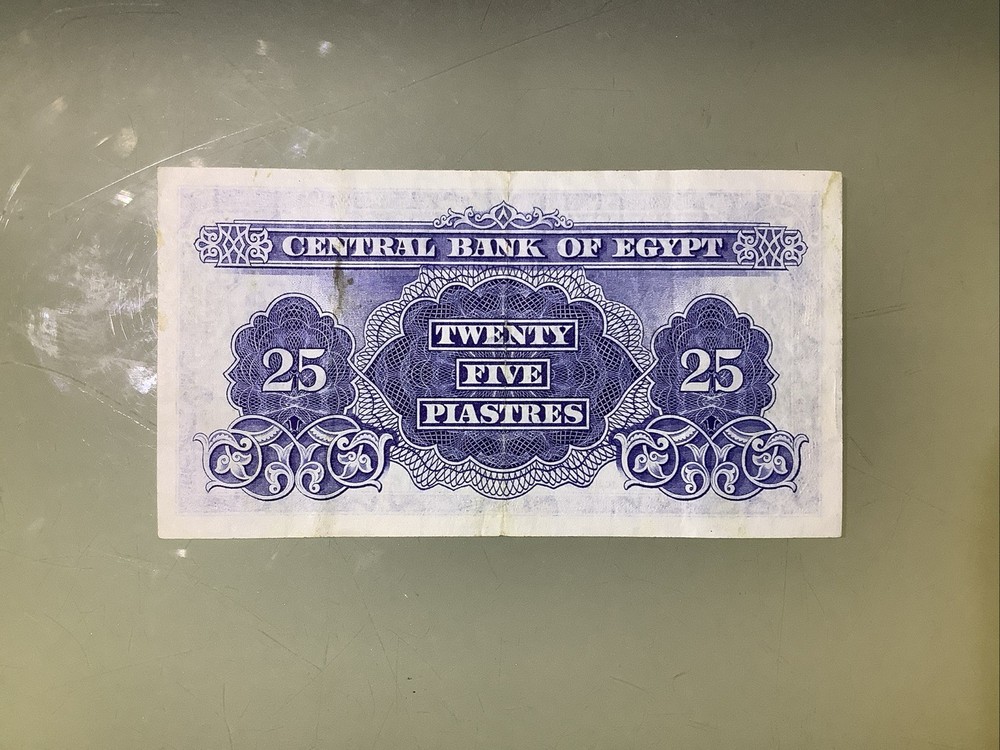 Egypt 25 Piastres 1971 Circulated