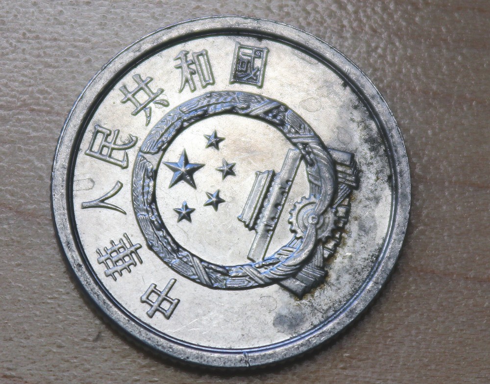 1981 China 2 Fen