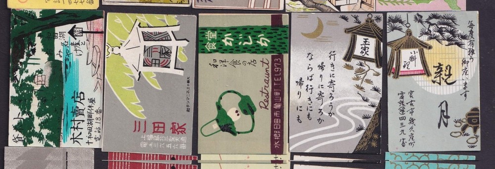 5  Old  Matchbox  label    Japan BN190011  Lantern
