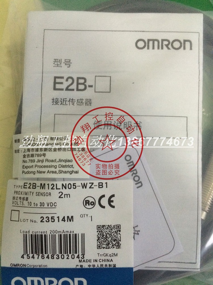 New For   Proximity switch E2B-M12LN05-WZ-B1