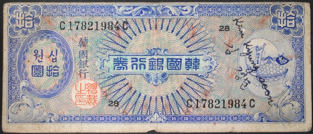 South Korea P13a 10 Won Fine+