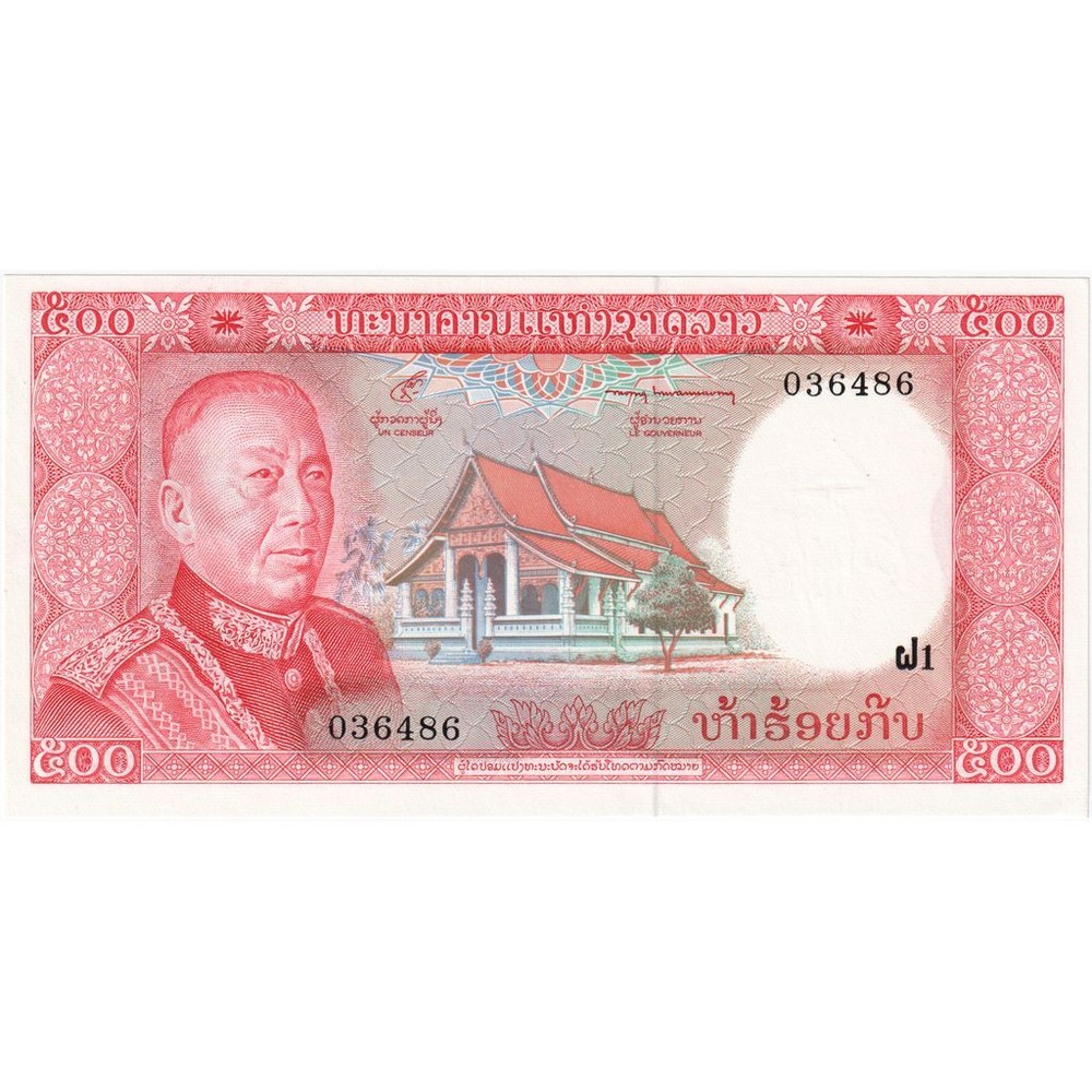 [#248909] Lao, 500 Kip, KM:17a, UNC