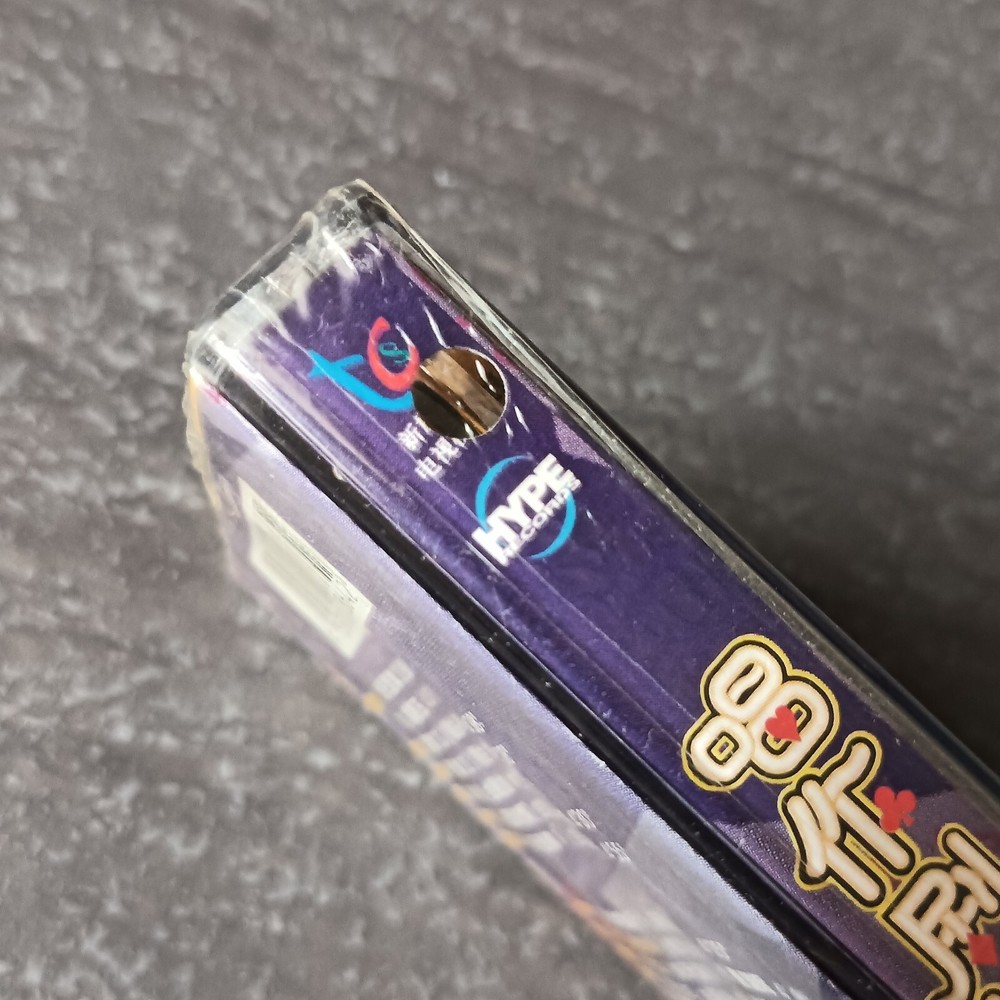 03- 李宗盛 周华健 赵传 郑惠玉 =唱作剧佳= 磁带 未拆 Singapore Cassette Sealed