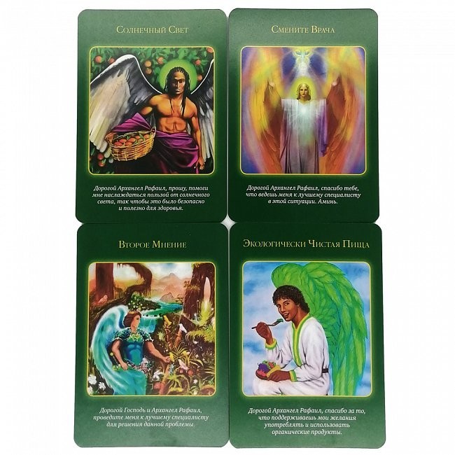 Doreen Virtue. Карты Оракул Архангел Рафаил Целитель .Russian Instruction Tarot
