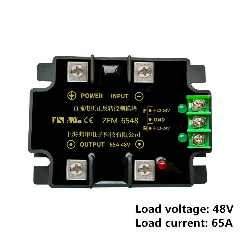 High-power DC motor forward and reverse control module 65A 48V