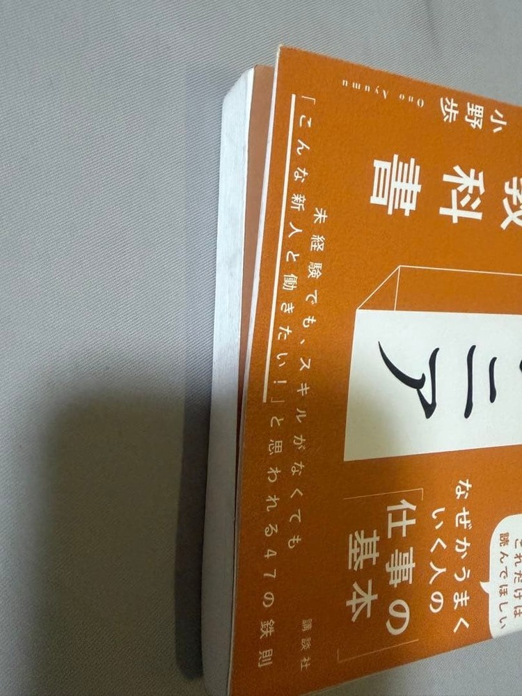 Japanese school textbook IT engineer 1st year