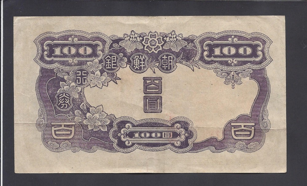 KOREA - 100 YEN 1944 @ @