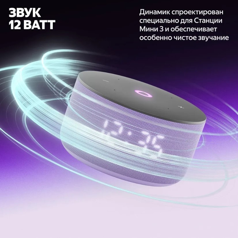 Yandex Station MINI 3/Яндекс станция МИНИ 3.