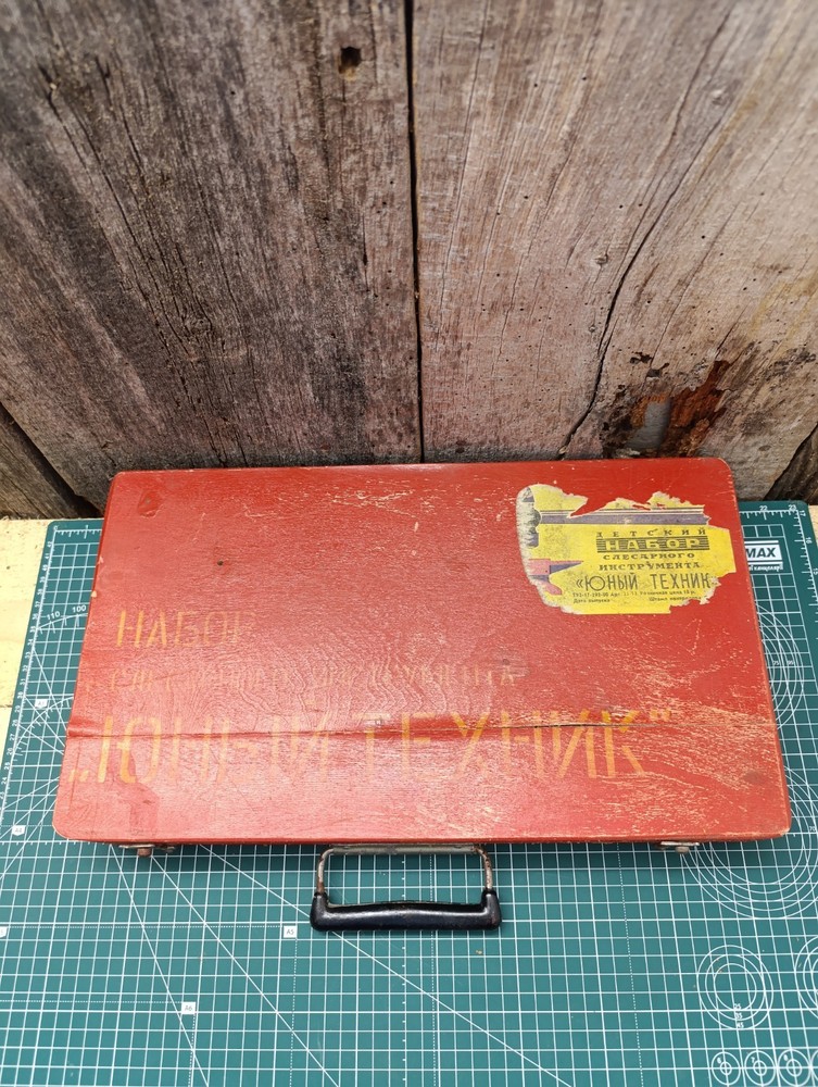 Children's Soviet set of locksmith tools "Young Technician.