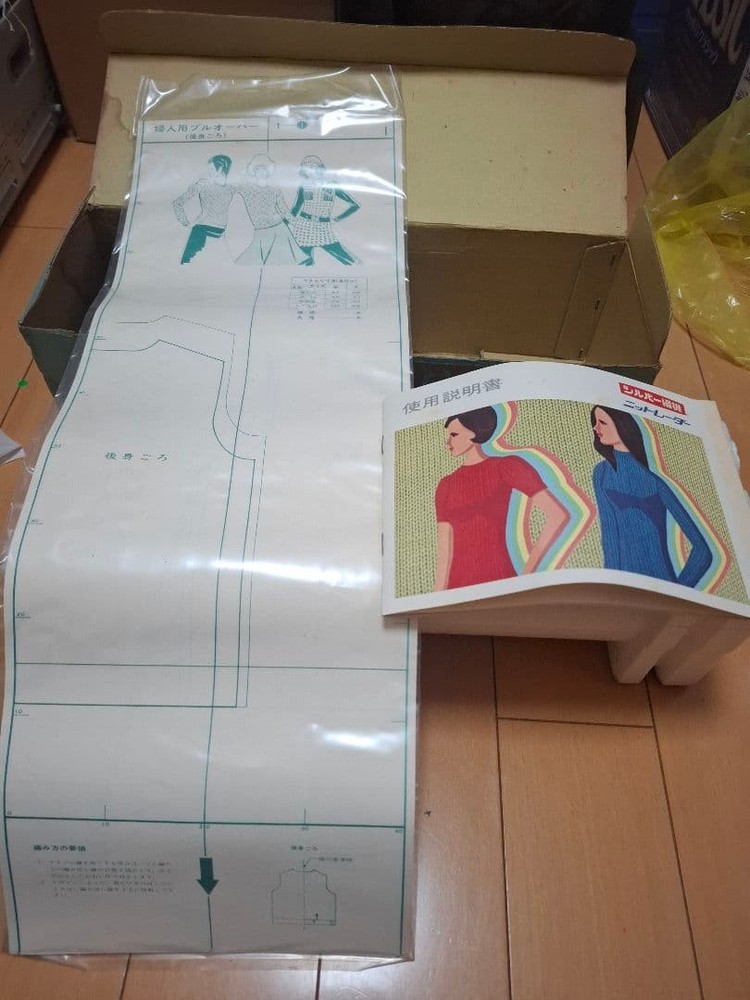 Silver Knitting Machine Knit Radar Used No Returns