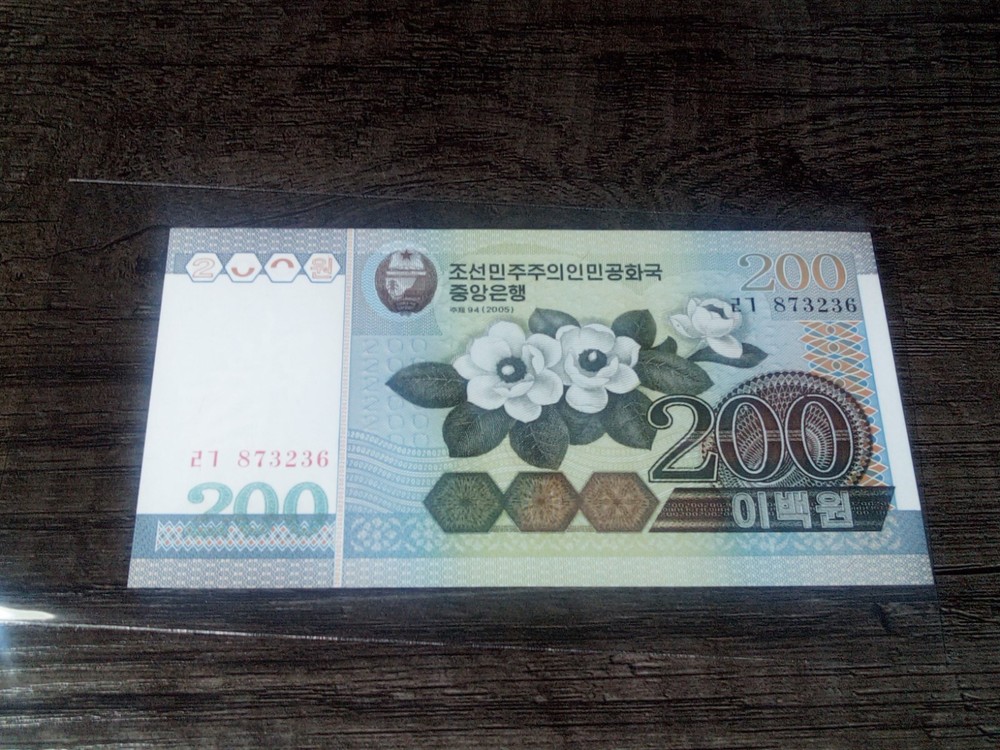 200 Won KOREA 2005