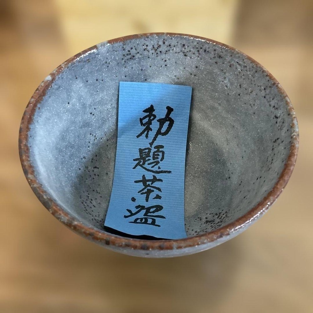 Tea Utensils Imperial title