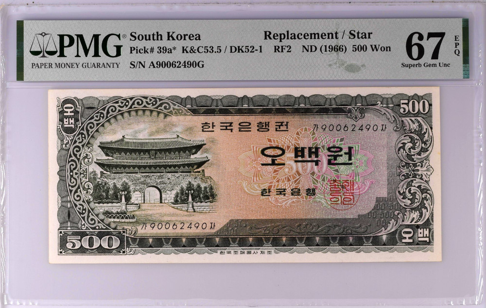 KOREA, 1966, 500 Won, STAR / Replacement , PMG 67 EPQ , P39a*
