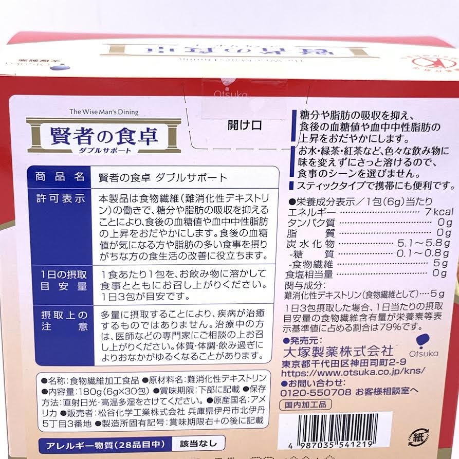 The Wise Man's Dining Double Support 6gX30packet大塚製藥 賢者之食卓膳食纖維(阻澱粉隔油份)