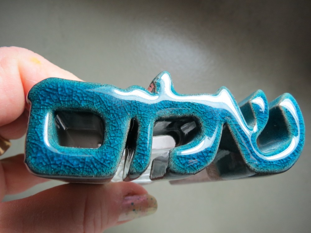 Hebrew script ceramic tea light holder 'Shalom' 'Tov'
