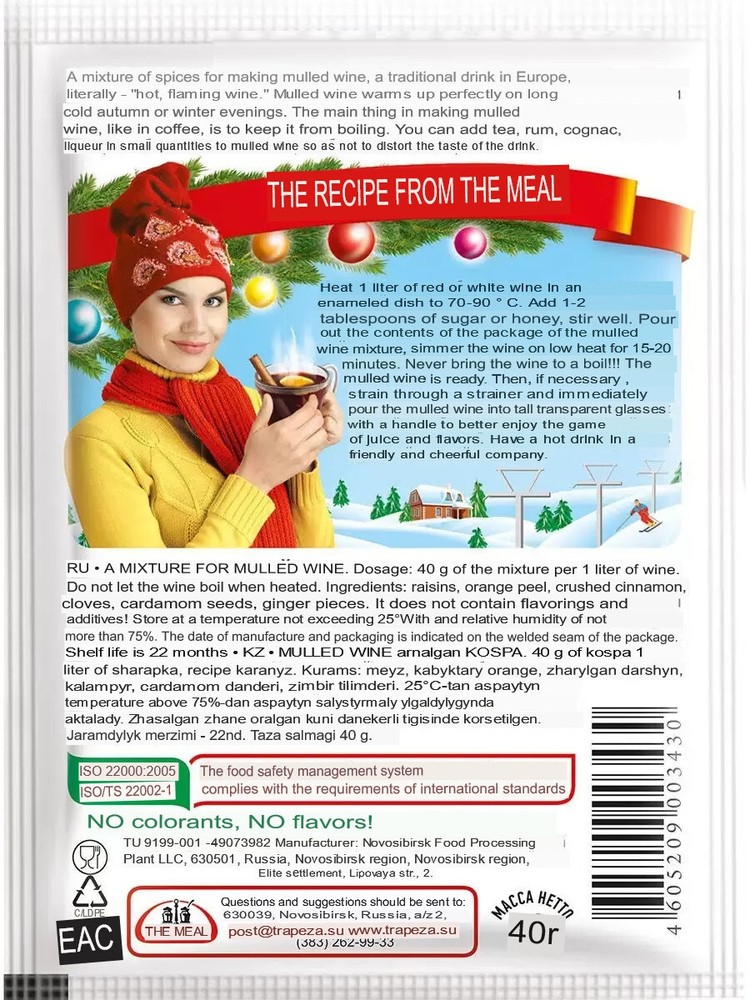 2 PACK х 40g DRY blend set for Mulled Wine Набор для глинтвейна RF