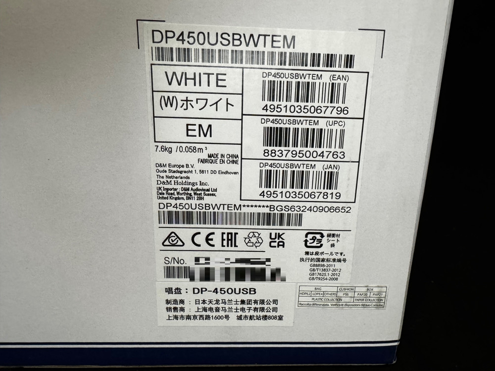 Denon DP-450USB Turntable - White