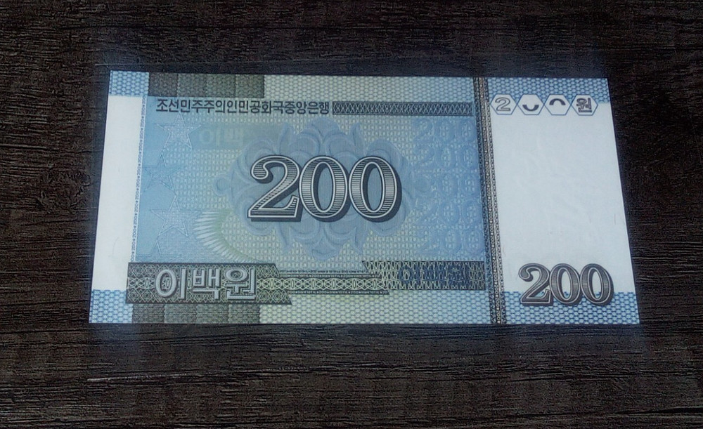 200 Won KOREA 2005