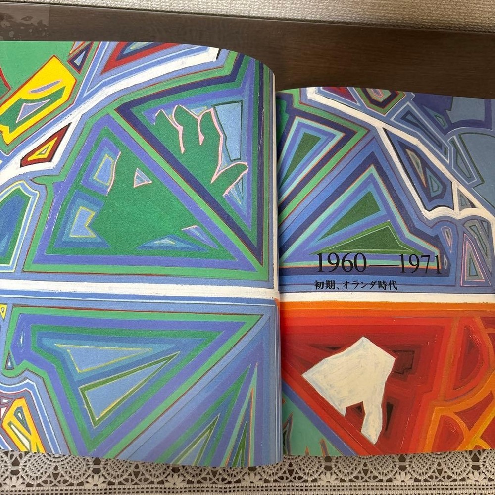Exhibition Catalog Akio Onuma Art Book