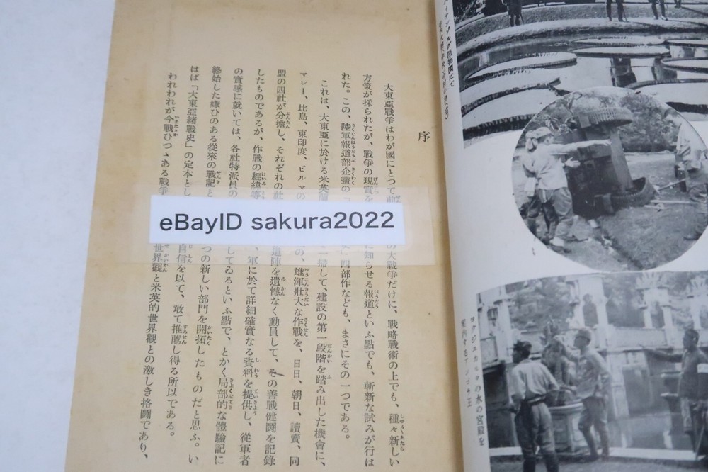 1942 Vintage Java Operation by Imperial Japanese Army WW2 with a map