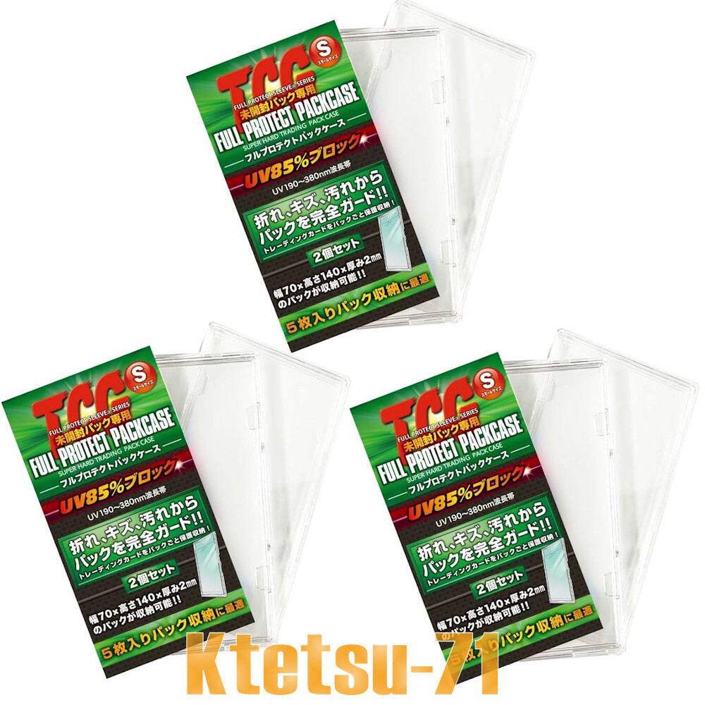 Kawashima TCG Full Protect Pack Case S Small size 6 cases