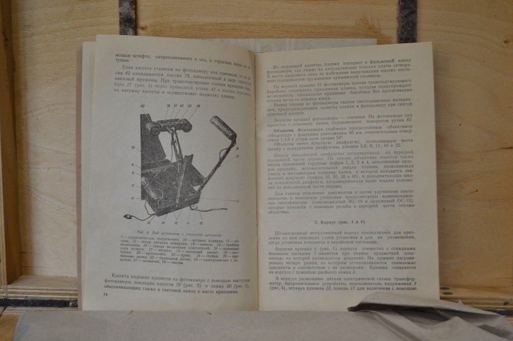 Special Soviet YOLKA S-64 ELKA edition stationary copy С-64 complete set.