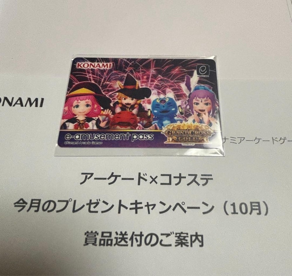 E-Amusement Pass Gr  Cross Gold