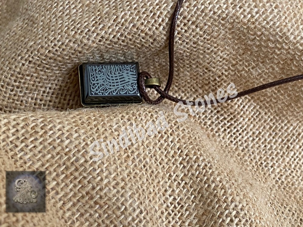 Islamic Necklace - Middle Eastern Pendant - فالله خير حافظا وهو أرحم الراحمين
