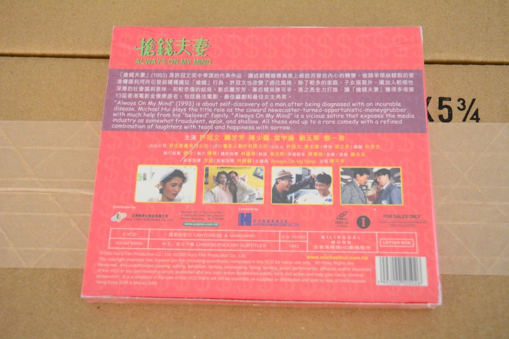 ALWAYS ON MY MIND * VIDEO CD * [NEW SEALED]