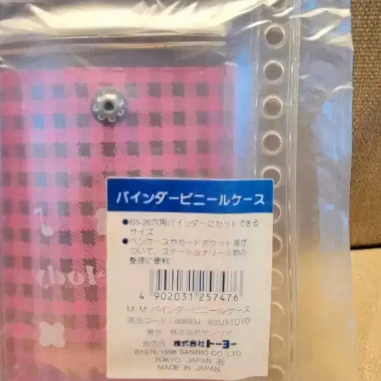 My Melody 26-Hole Notebook & Pouch & Diary Official