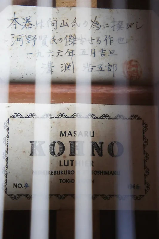 Kono No 4 1966 classical guitar
