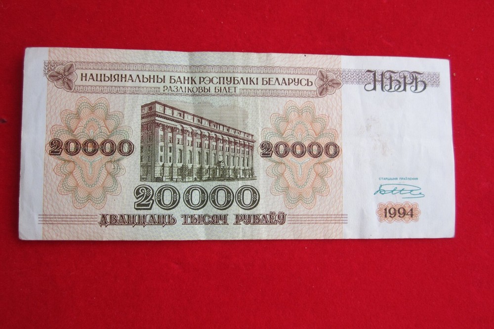 1994 Belarus 20000 Rubles Banknote Belarus 1994 20000 Rubles Banknote
