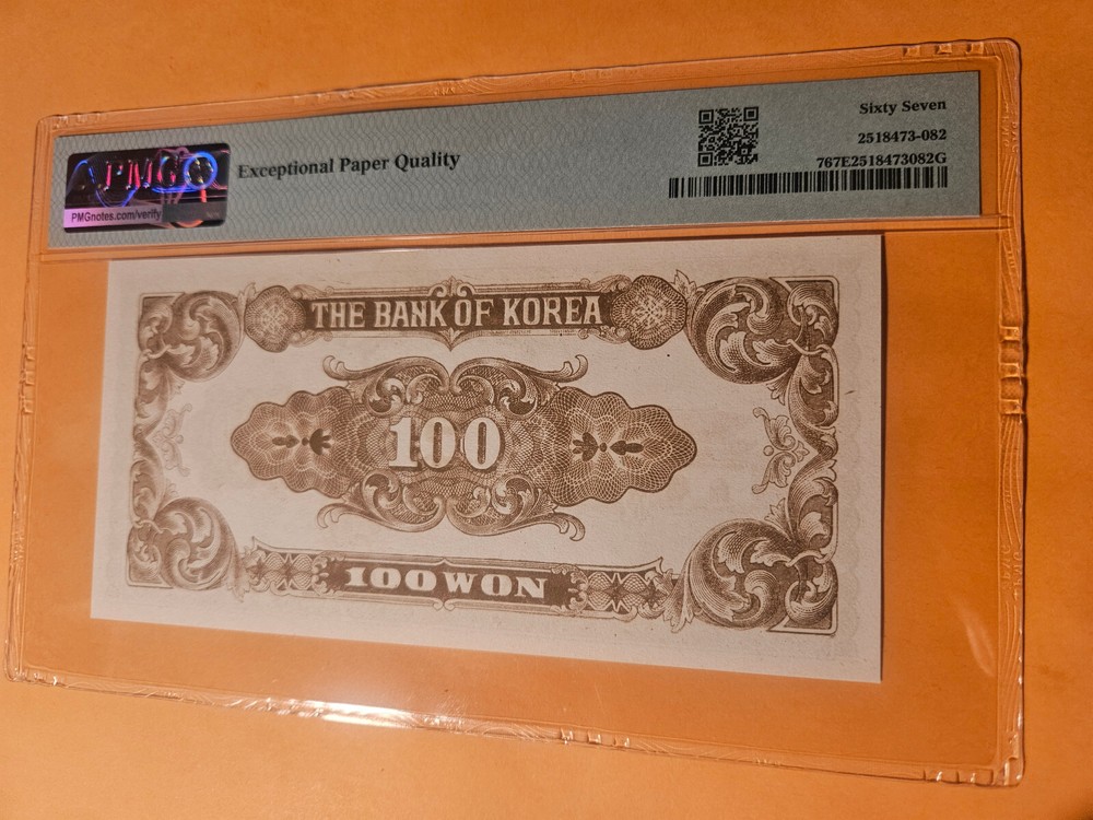 korea banknote PMG 67 extremely rare this nice