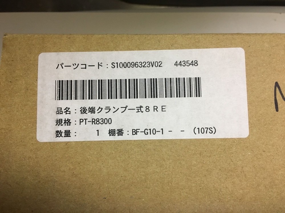 Screen PT-R8000 Tailclamps New