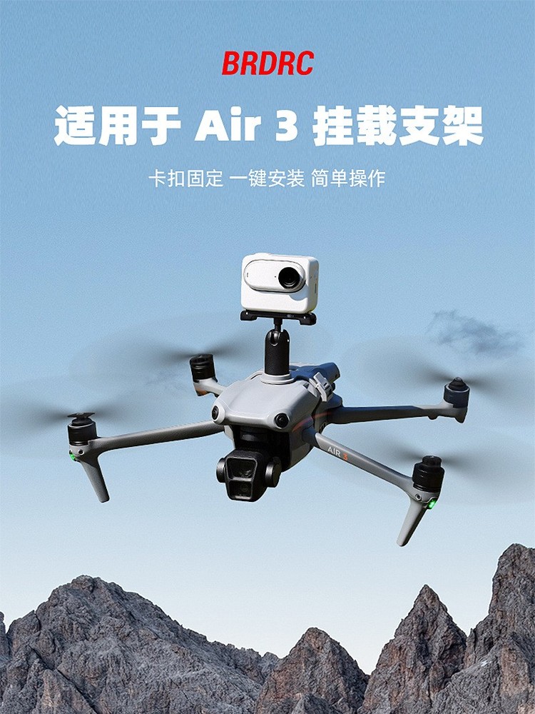 For DJI AIR3S Mounting Bracket Adapter ACTION Fixed Expansion Clip