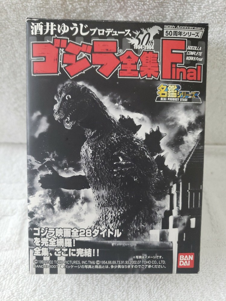 Bandai 2007 Godzilla Complete Works Final 1993 Mini Godzilla