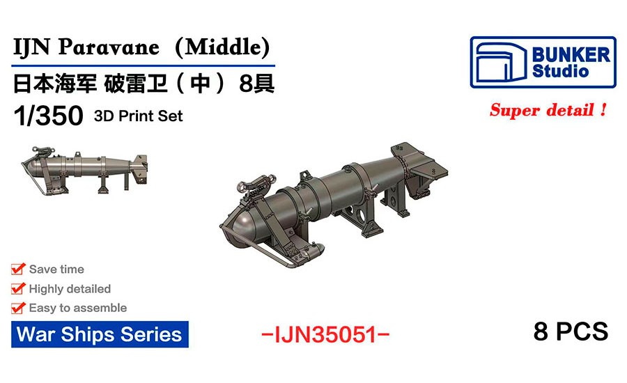 BUNKER Studio 1/350 IJN Paravane Middle (8pcs)