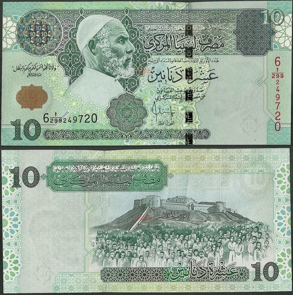 Libya P70b 10 Dinars B533b 2008 Omar Mukhtar @ EBS