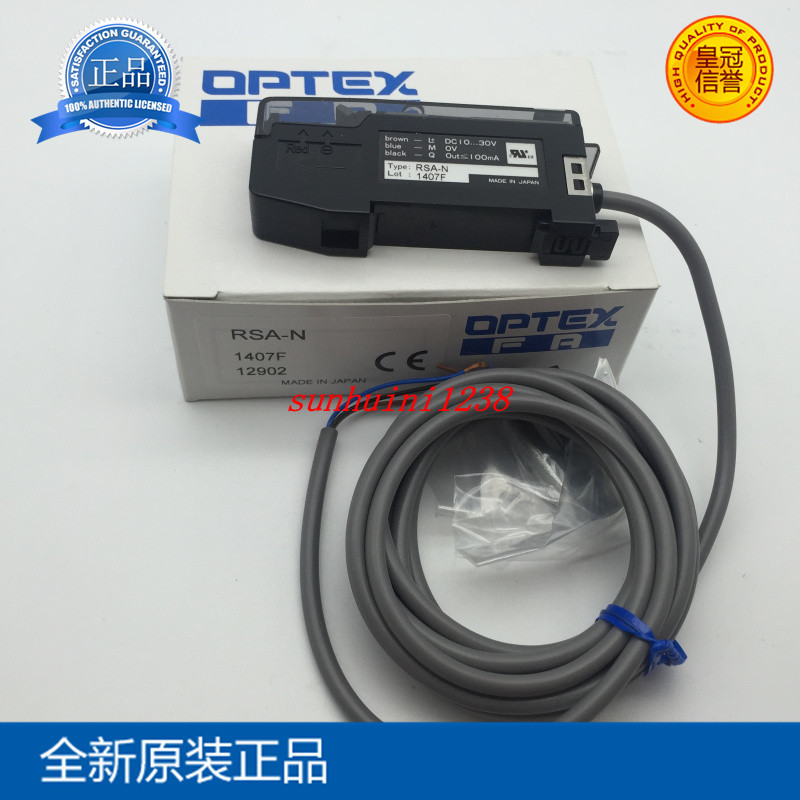 The original stately photoelectric switch RSA-N