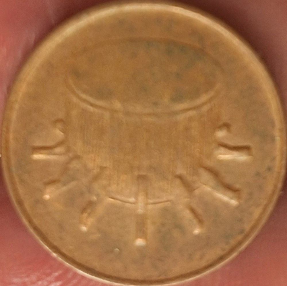 Malaysia 1 Sen 1996 XF