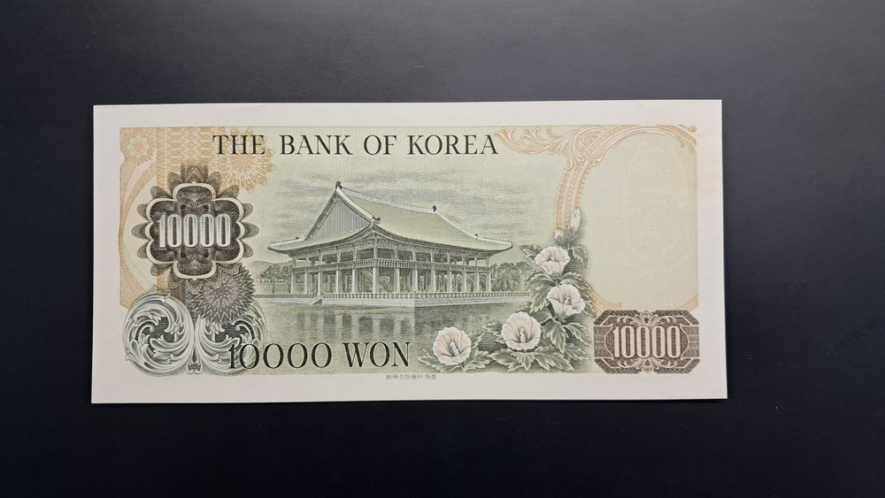 Korea South 10'000 Won 1979 Unc