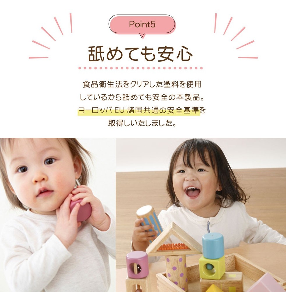 Sound-Filled Building Blocks